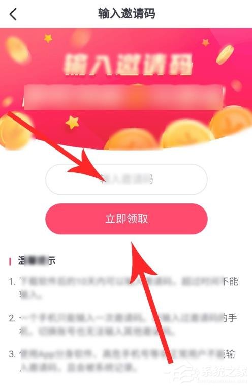 抖音极速版邀请码怎么填?快用抖音极速版来赚钱!