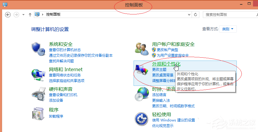 Win8更换图标后想复原?小编分享Win8还原默认桌面图标的方法