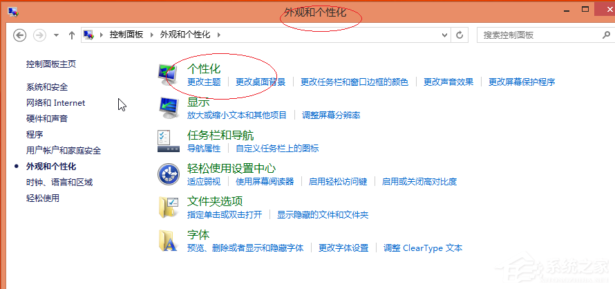 Win8更换图标后想复原?小编分享Win8还原默认桌面图标的方法