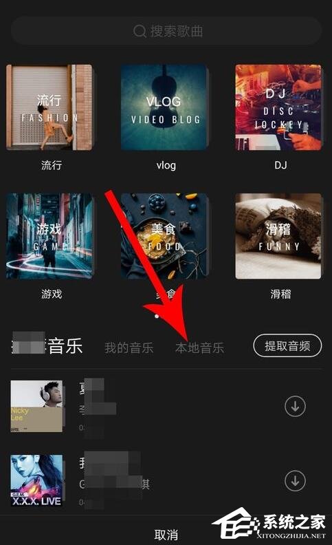 快影app如何添加本地音乐?学会视频音乐随心换!