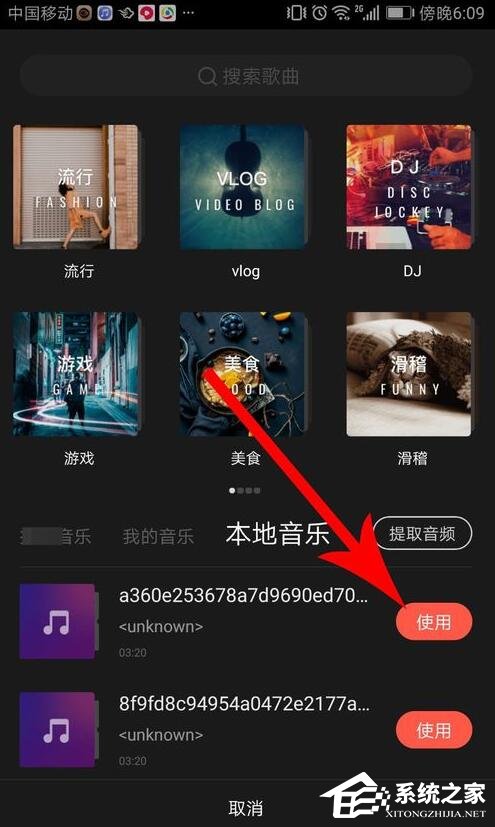 快影app如何添加本地音乐?学会视频音乐随心换!