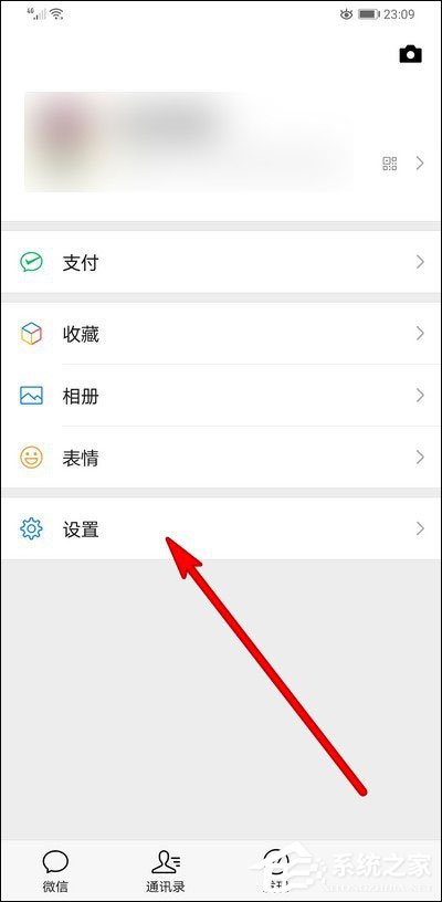 小编教你微信怎么关闭横幅通知