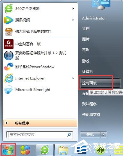 Win7性能信息和工具在哪里?打开性能信息和工具的两个方法!