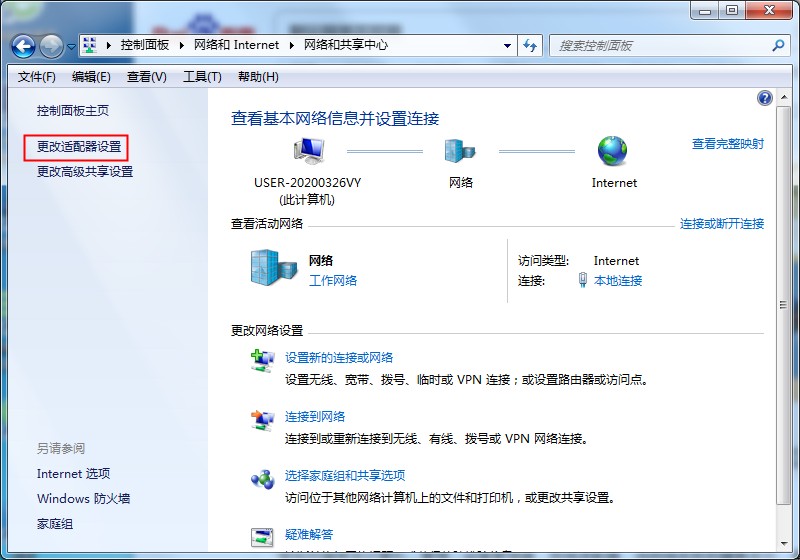 默认网关是什么,win7默认网关不可用的修复方法