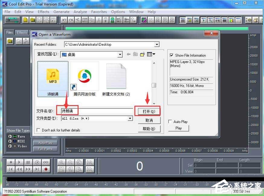 剪辑音乐时如何设置重复播放?cool edit pro复制音乐的方法