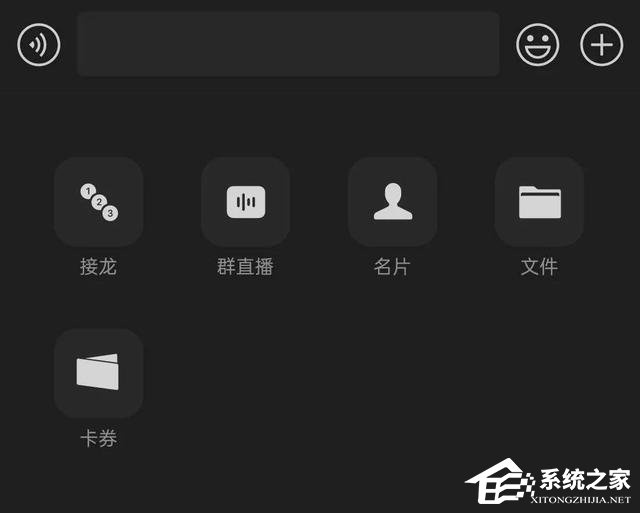 微信再次迎来更新啦!新增群直播、聊天记录我来教你等全新功能!