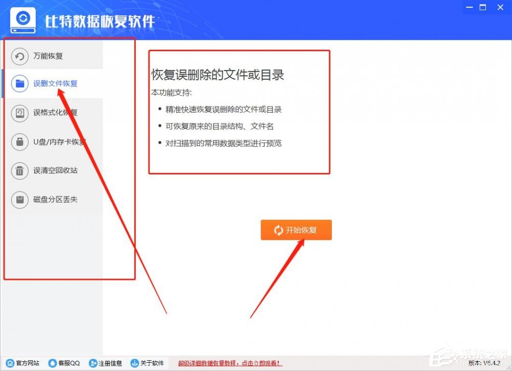 电脑文件彻底删除后怎么恢复？用比特数据恢复软件轻松找回！