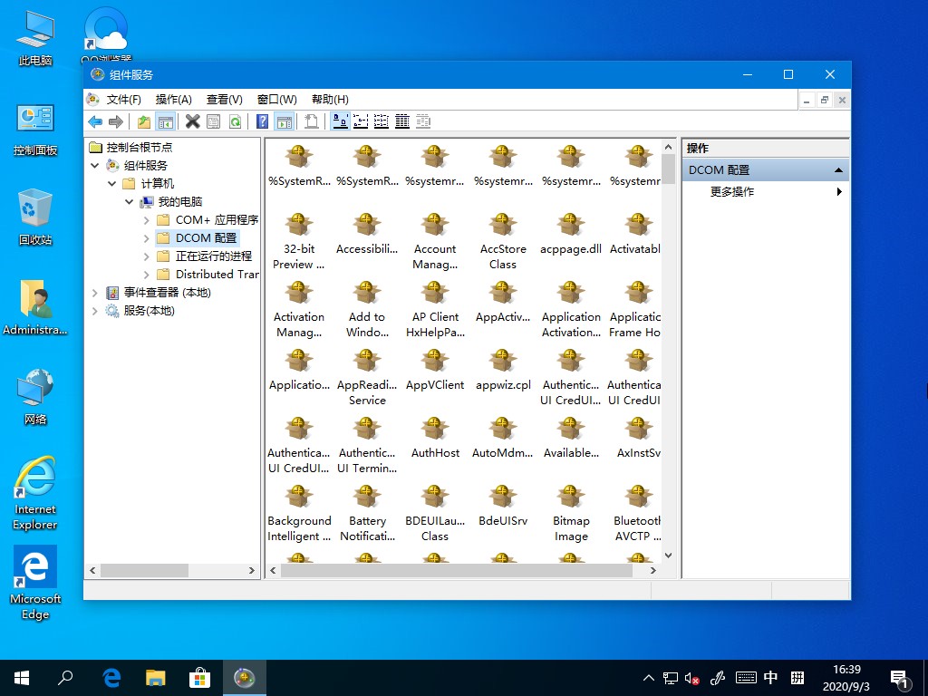 Win10 2004不小心禁用所有服务的恢复方法