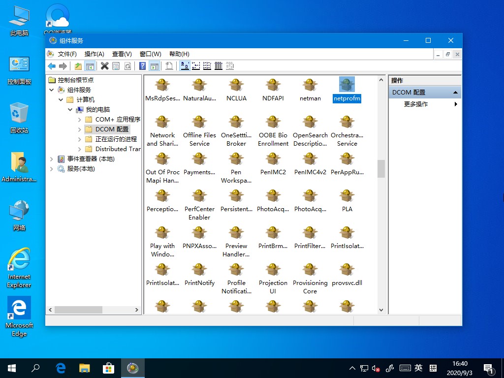 Win10 2004不小心禁用所有服务的恢复方法