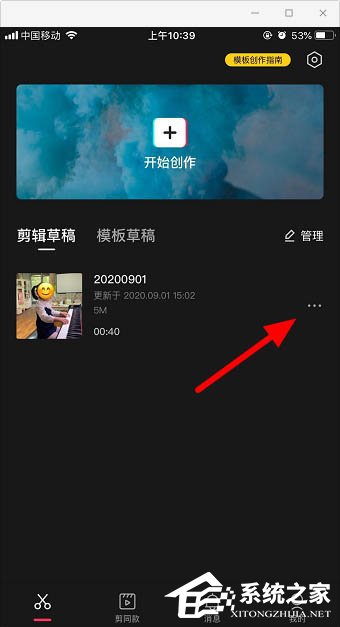 剪视频小技巧！剪映app复制和导出草稿视频的方法我来教你