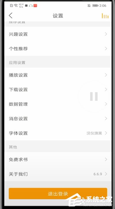 懒人听书怎么更换账号？一个方法小编分享轻松切换账号！