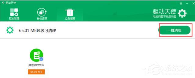 驱动安装、还原不再难!超级兔子驱动天使的使用方法