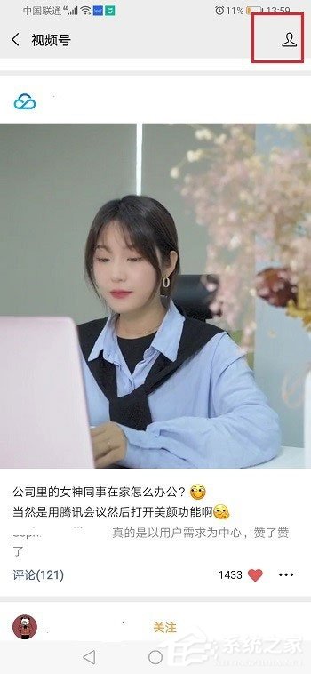 微信视频号怎么取消关注?5个步骤小编分享轻松取消!