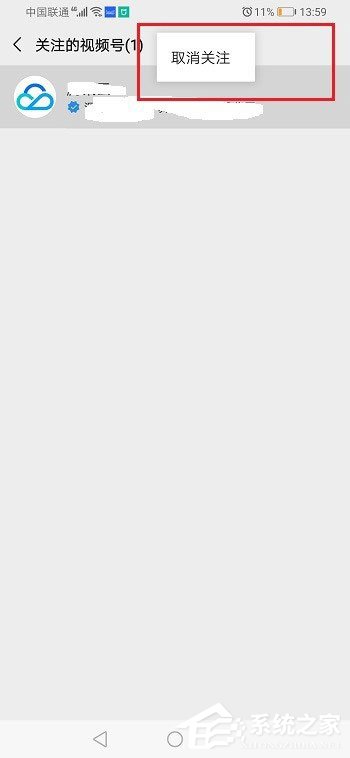 微信视频号怎么取消关注?5个步骤小编分享轻松取消!