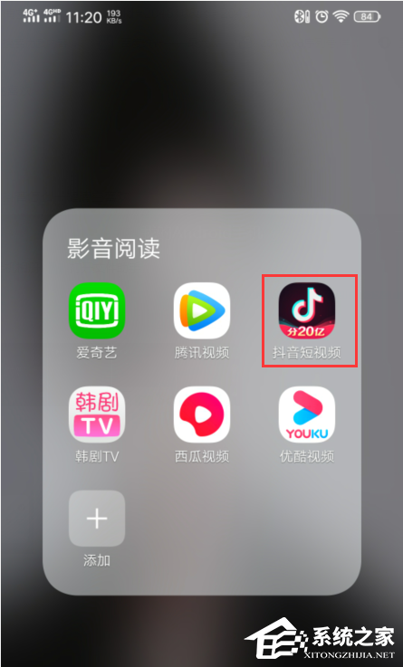 小编分享抖音怎么一键清空喜欢