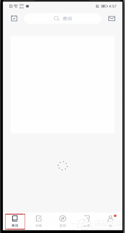 今天说说百词斩可以改天数吗