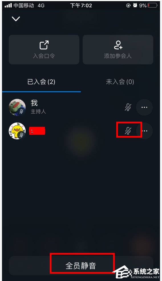 关于钉钉视频会议全员静音后如何让参与人员单独发言