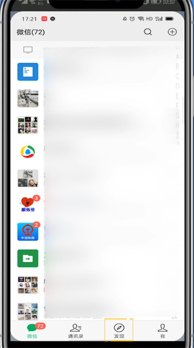 今天分享微信群待办怎么设置