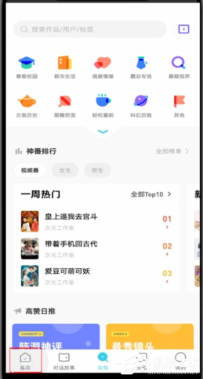 快点阅读怎么取消追番？一个方法小编分享轻松取消追番！