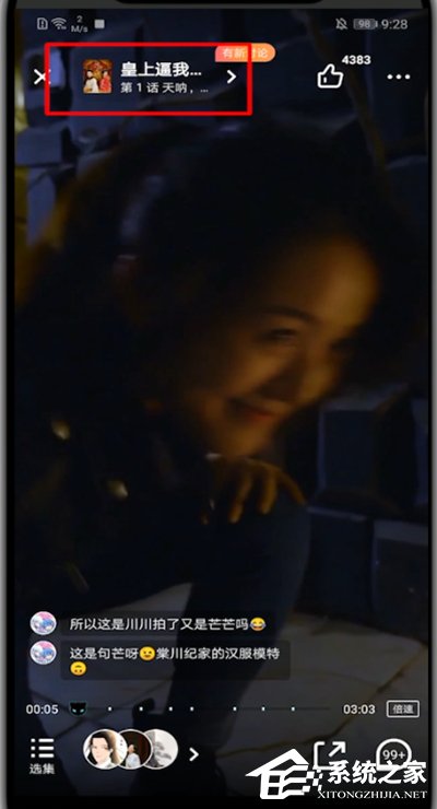 快点阅读怎么取消追番？一个方法小编分享轻松取消追番！