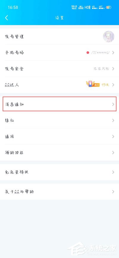 手机qq撤回消息后怎么添加后缀？qq撤回消息并抱了你一下