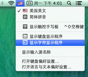 小编教你Mac快捷键符号意义及用法（mac快捷键符号对应）