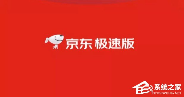 关于一边购物还能一边赚钱！京东极速版赚钱方法今天分享