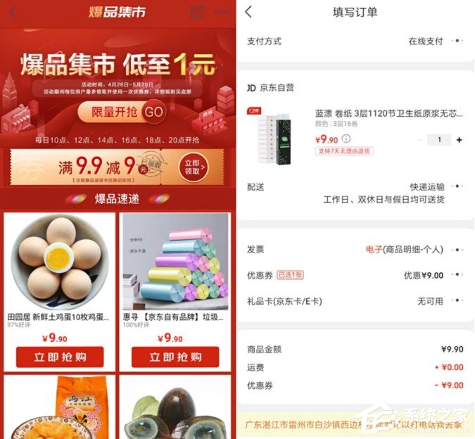 一边购物还能一边赚钱！京东极速版赚钱方法我来教你