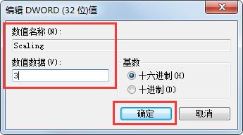 Windows7系统玩英雄联盟画面显示不全怎么解决?