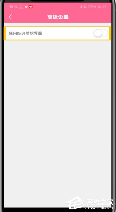 韩剧TV怎么开启经典播放界面?简单5个步骤带你轻松开启!