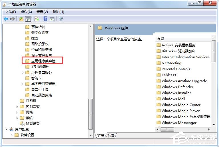 Win7旗舰版玩CF不兼容怎么解决?