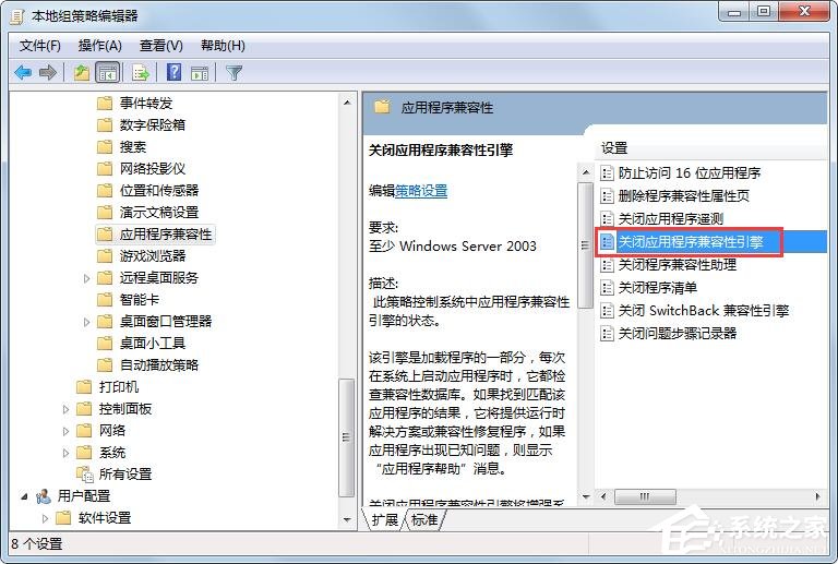Win7旗舰版玩CF不兼容怎么解决?