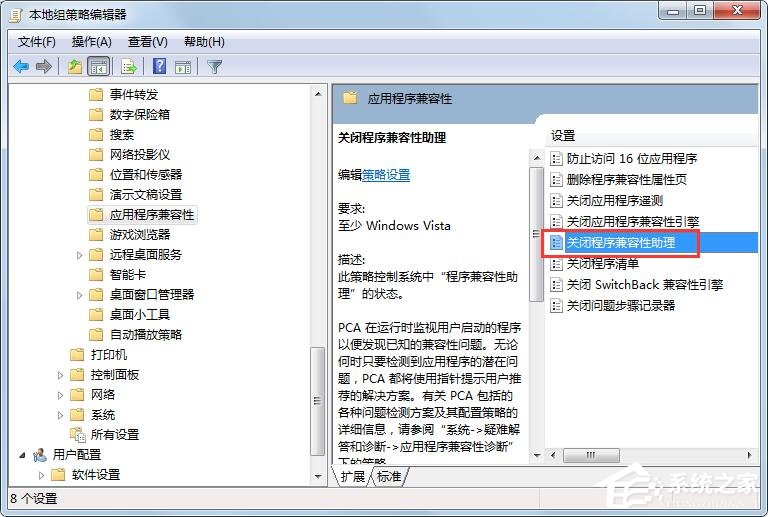 Win7旗舰版玩CF不兼容怎么解决?