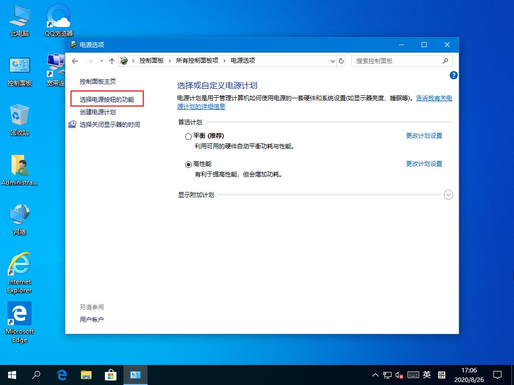 电脑都关机了电源灯还亮?Win10专业版电源指示灯关闭方法