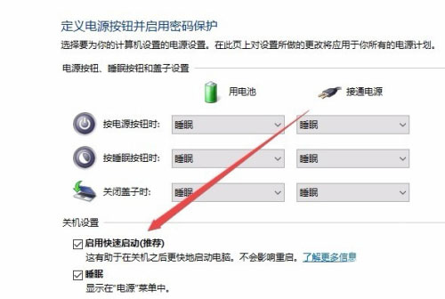 电脑都关机了电源灯还亮?Win10专业版电源指示灯关闭方法