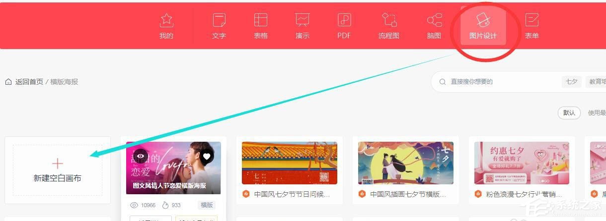 我来教你wps还能图片设计