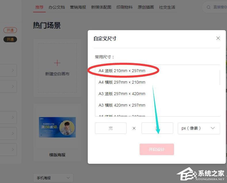 wps还能图片设计？手把手小编分享在wps中制作七夕海报！