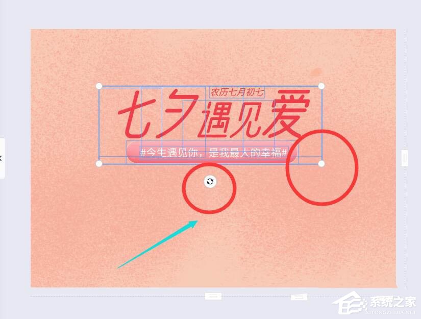 wps还能图片设计？手把手小编分享在wps中制作七夕海报！