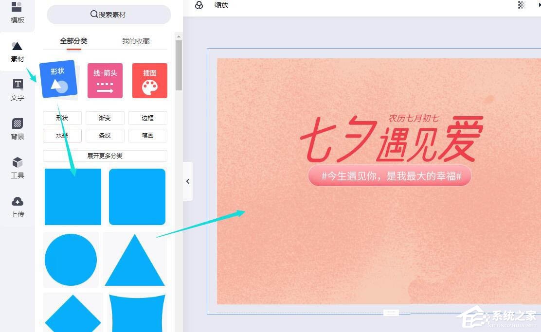 wps还能图片设计？手把手小编分享在wps中制作七夕海报！