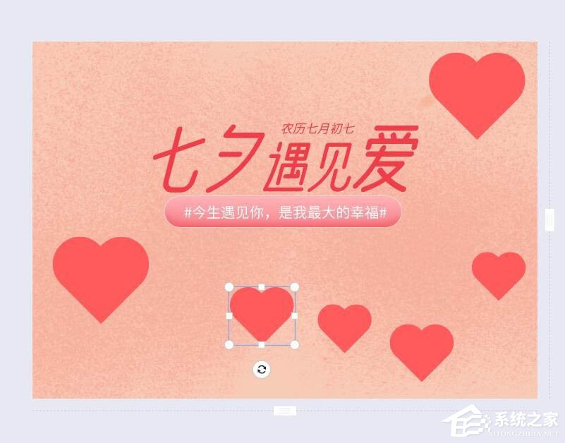 wps还能图片设计？手把手小编分享在wps中制作七夕海报！