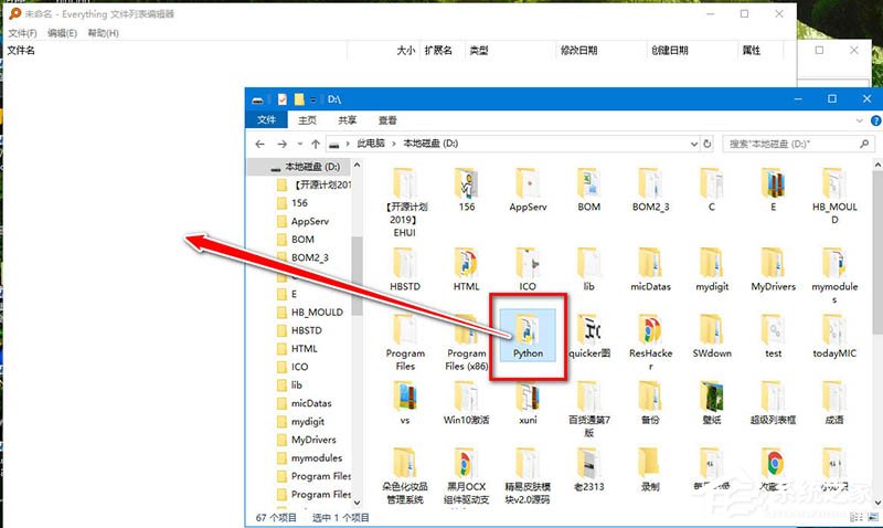 Everything怎么快速搜索文件夹内容?简单几步就搞定!