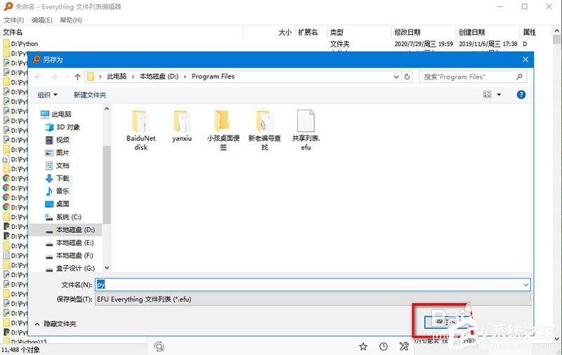 Everything怎么快速搜索文件夹内容?简单几步就搞定!