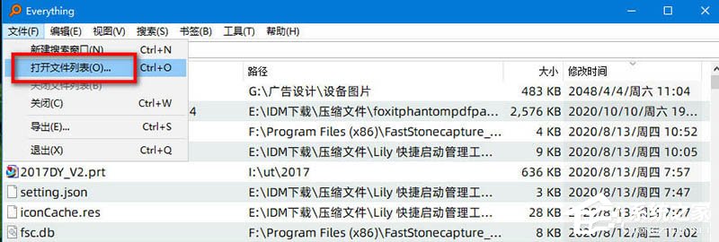 Everything怎么快速搜索文件夹内容?简单几步就搞定!