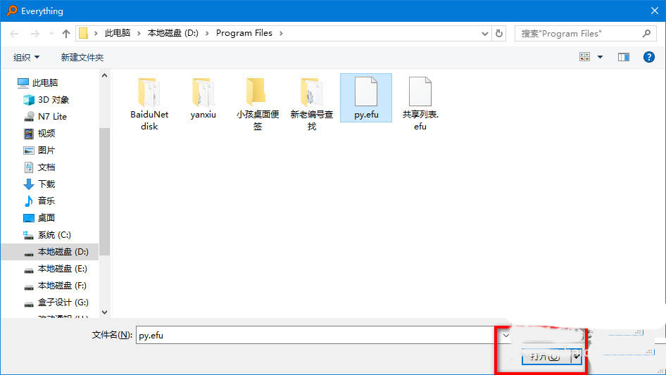 Everything怎么快速搜索文件夹内容?简单几步就搞定!