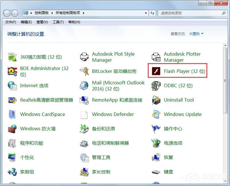 今天分享Win7旗舰版老是出现adobe（win7旗舰版dnf老是卡顿）