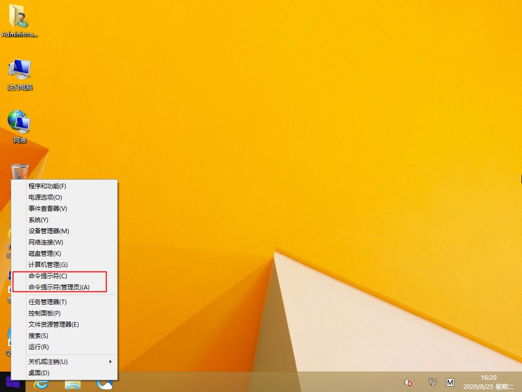 我来教你Win8.1命令行在哪
