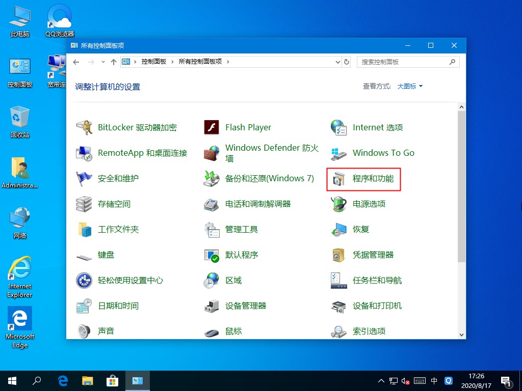 还在用第三方安装.NET?Win10专业版自带.NET3.5安装