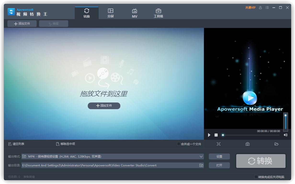 关于视频转换王轻松帮你解决视频尺寸问题
