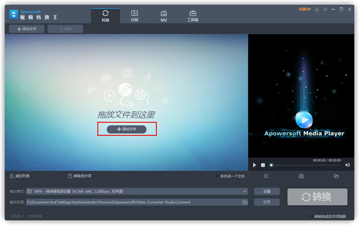 视频转换王轻松帮你解决视频尺寸问题
