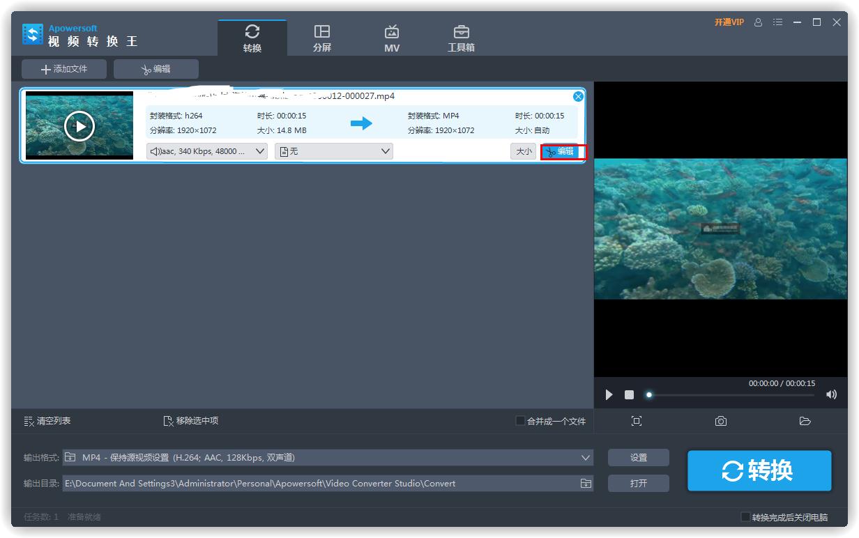 视频转换王轻松帮你解决视频尺寸问题